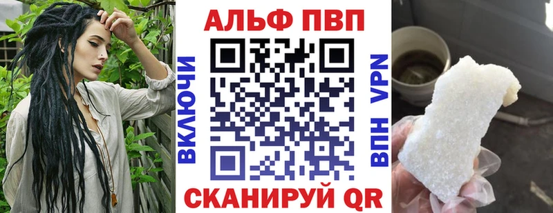 Альфа ПВП крисы CK  купить  сайты  Кировск 