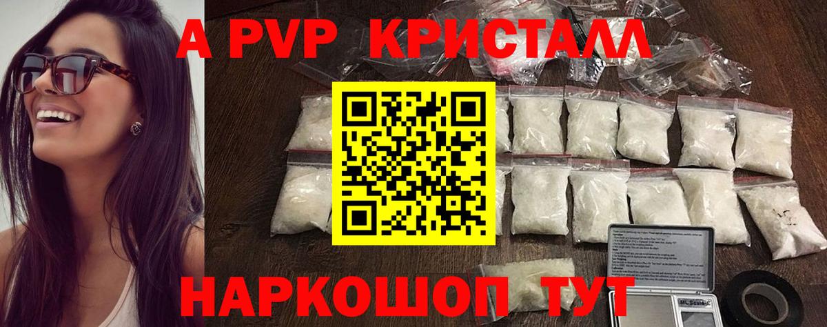 APVP СК КРИС  Alpha PVP  Кировск  А ПВП СК КРИС  Вход с VPN  Alpha PVP кристаллы 