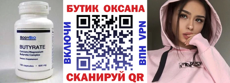 наркошоп  Кировск  Бутират BDO 