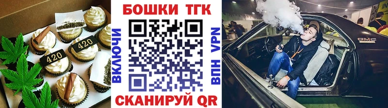 Печенье с ТГК марихуана  цены   Кировск 