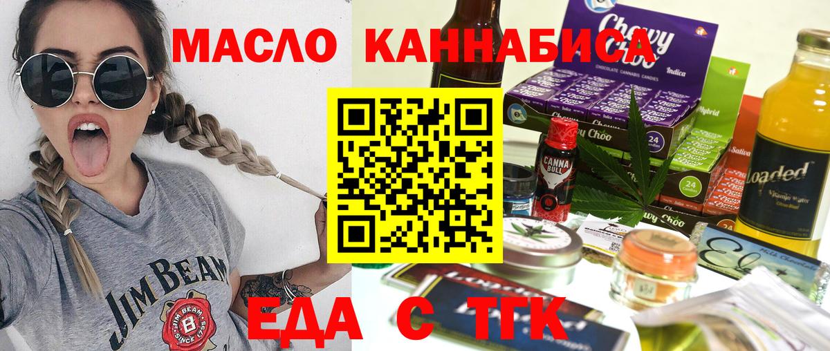 Cannafood марихуана Кировск