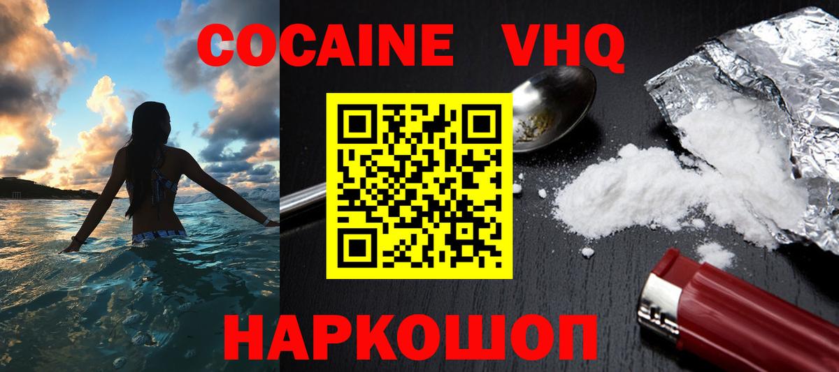 Cocaine Перу Кировск