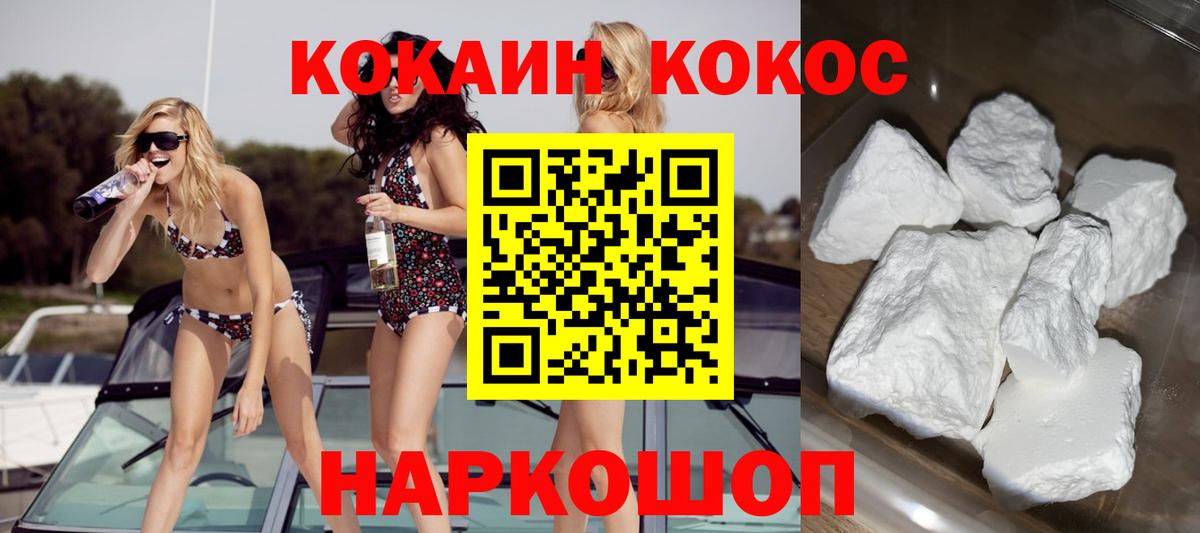 Кировск  купить наркотики сайты  Вход с VPN  COCAIN Колумбийский  Cocaine Эквадор 