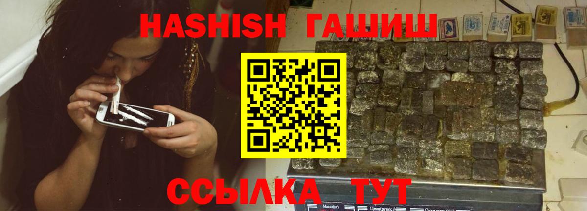 Кировск  ГАШ  Вход с VPN  Гашиш 40% ТГК 