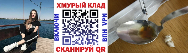 ГЕРОИН герыч Кировск