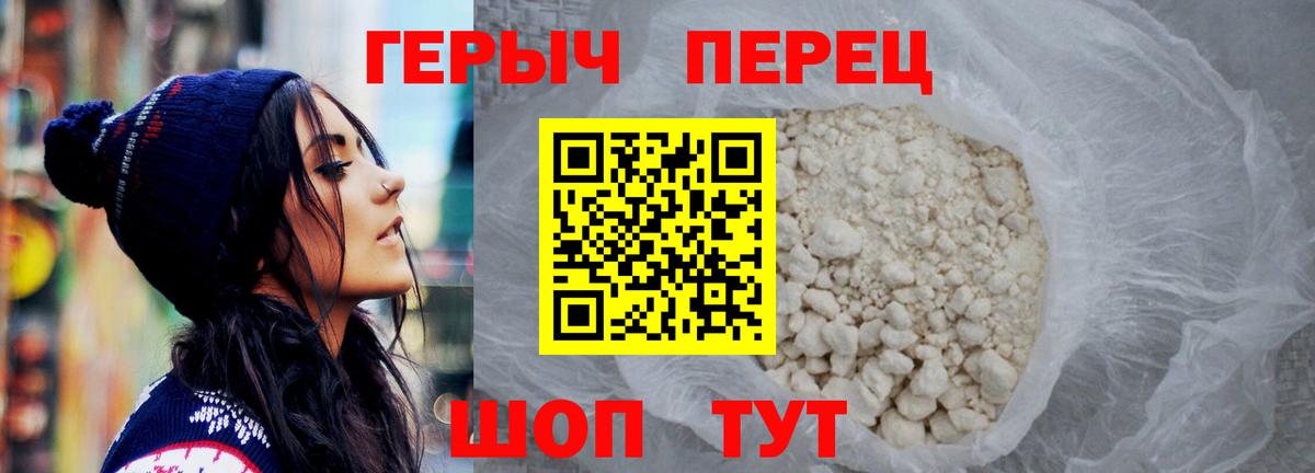 Героин  Вход с VPN  Кировск  ГЕРОИН Афган 