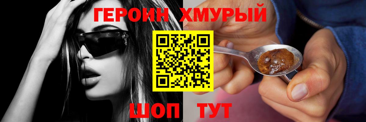 ГЕРОИН гречка Кировск