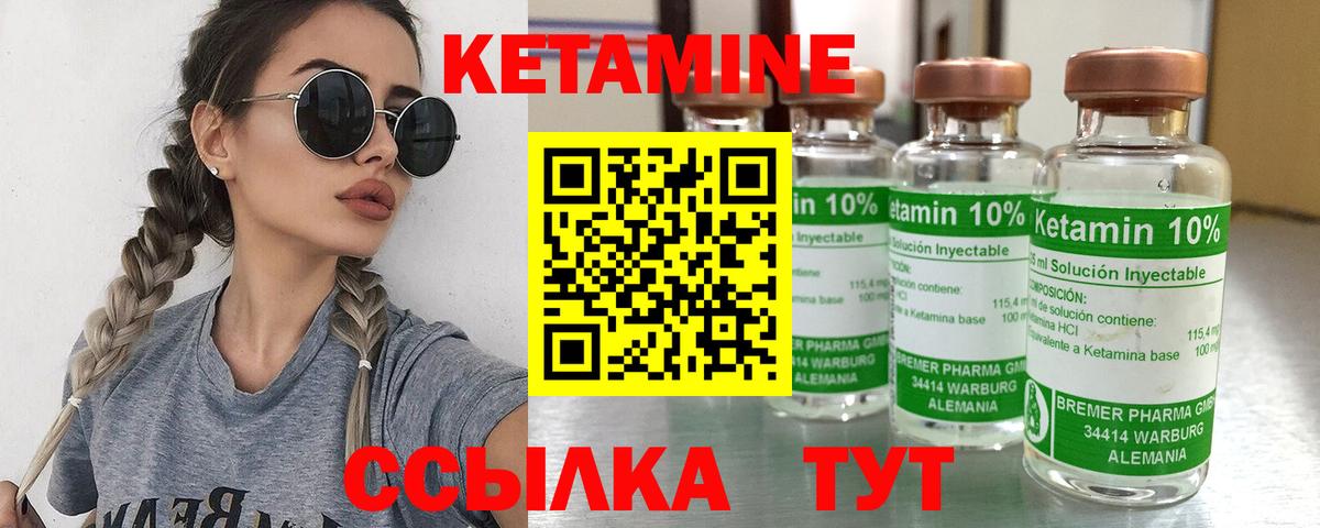 Кетамин VHQ Кировск