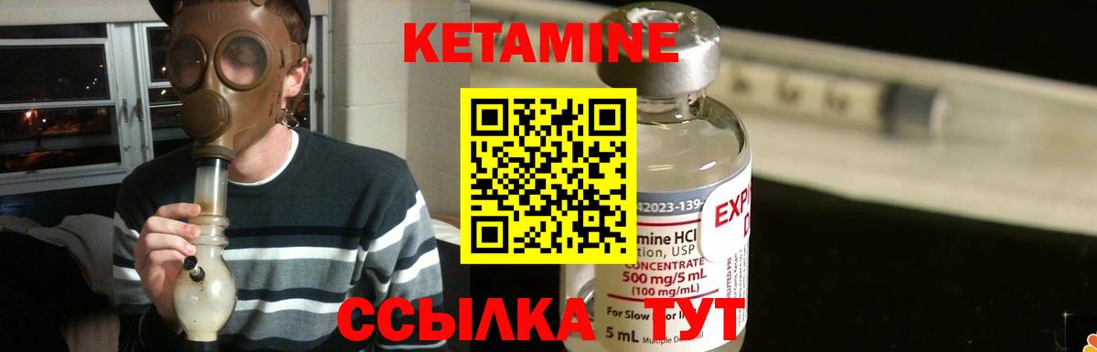 Кетамин ketamine  Вход с VPN  Кировск 