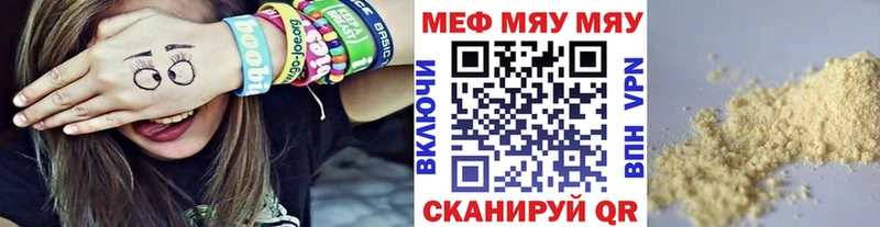 Мефедрон кристаллы  цены   Кировск 