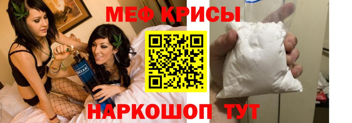 Мефедрон мука Кировск
