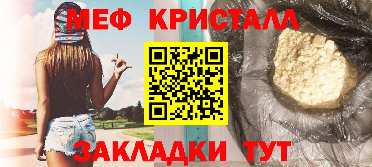МЕФ VHQ  МЯУ-МЯУ mephedrone  Вход с VPN  Кировск 