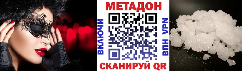 МЕТАДОН мёд  Кировск 