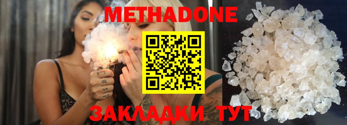 Метадон белоснежный  Вход с VPN  Кировск 