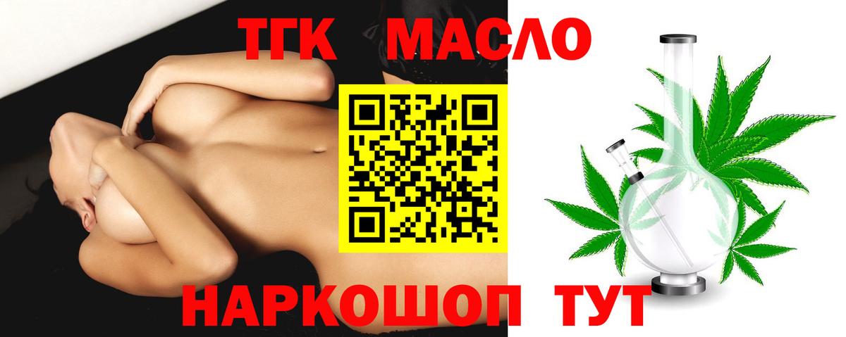 Дистиллят ТГК жижа Кировск